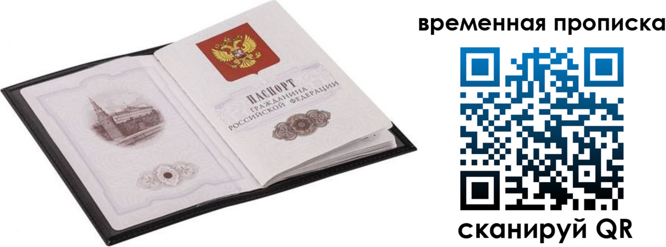 прописка для кредита в Еманжелинске