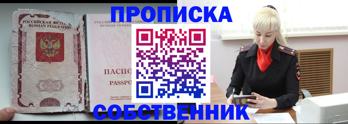 прописка для военкомата в Еманжелинске