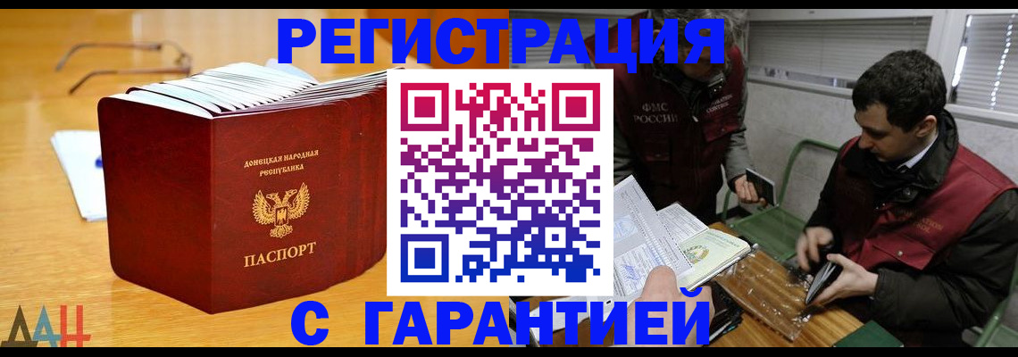 временная регистрация собственник в Еманжелинске