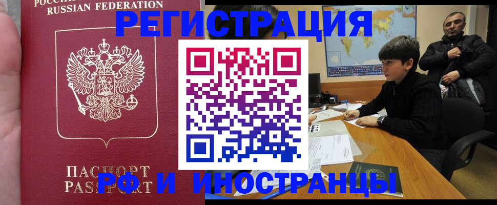 временная регистрация поиск в Еманжелинске