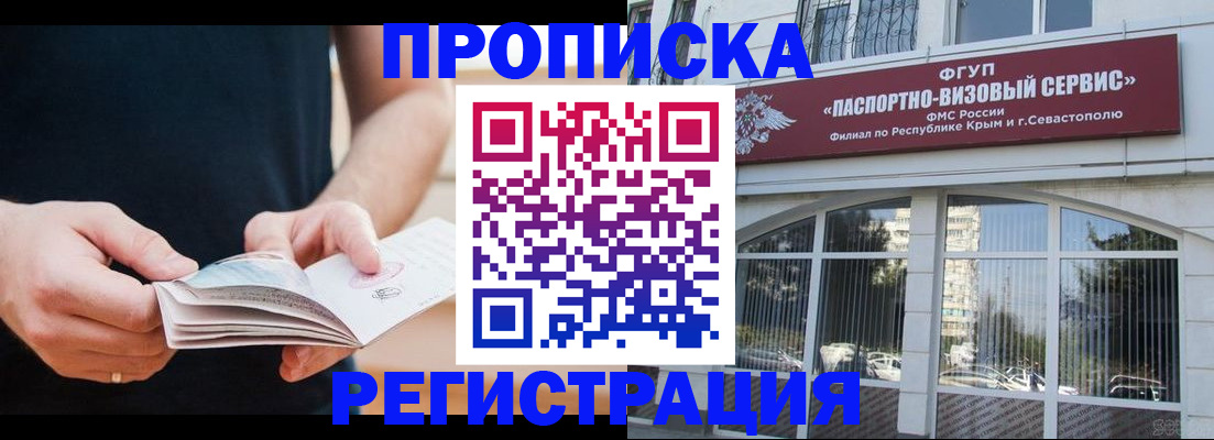 временная регистрация адрес в Еманжелинске