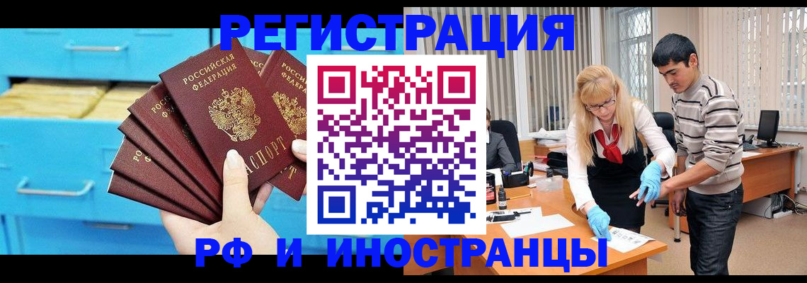 временная регистрация надежно в Еманжелинске