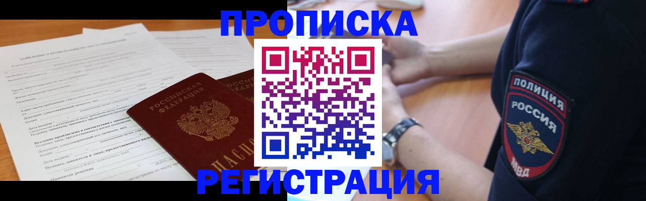 временная регистрация госуслуги в Еманжелинске