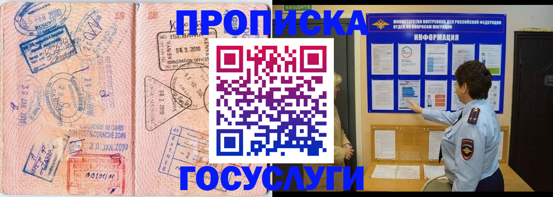 прописка паспорт в Еманжелинске