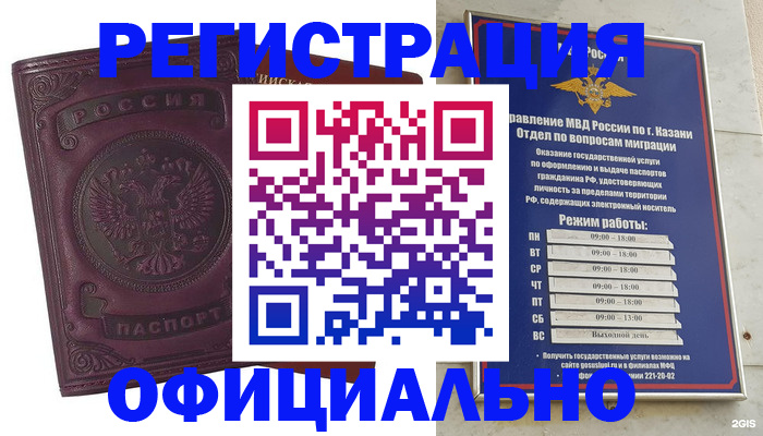 временная регистрация в квартире в Еманжелинске