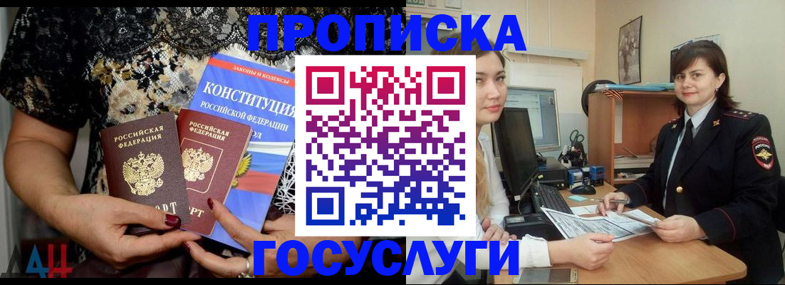 прописка поиск в Еманжелинске
